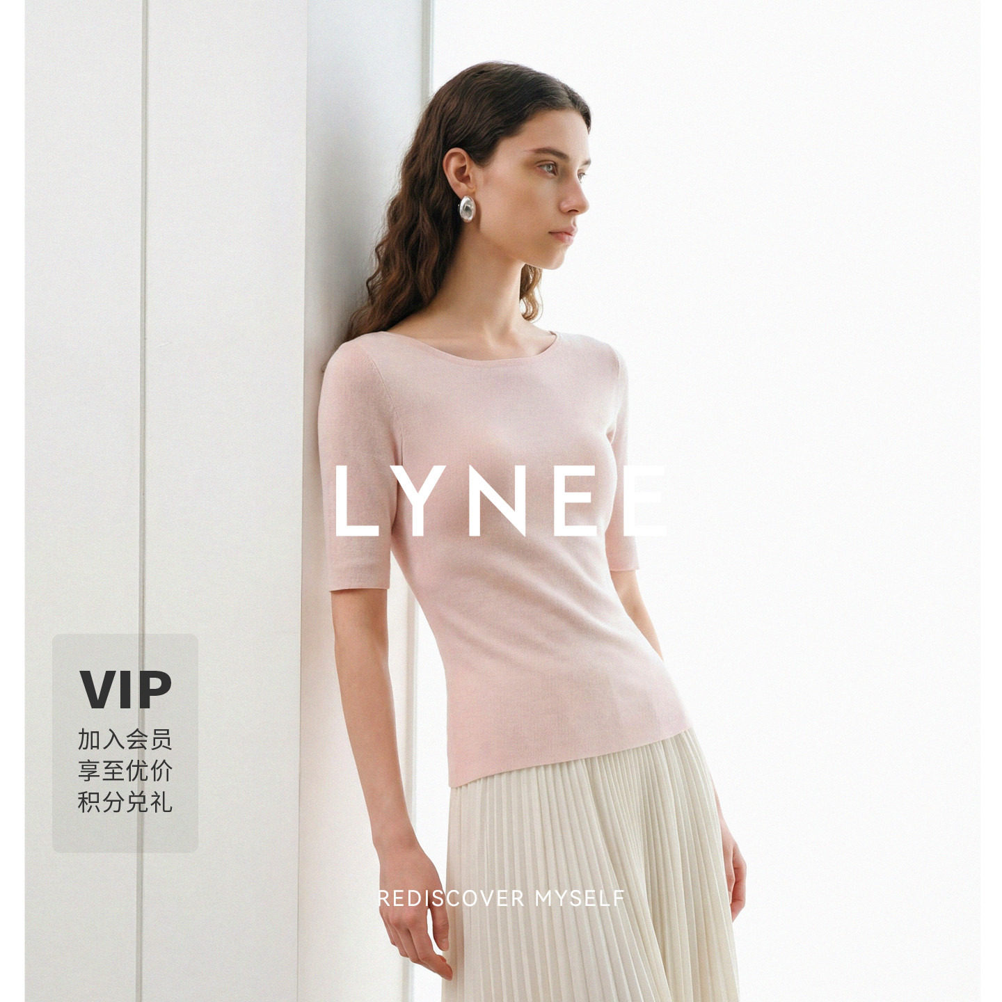 LYNEE【柔光谧语】多色中袖一字领针织衫女新款修身气质内搭小衫图片