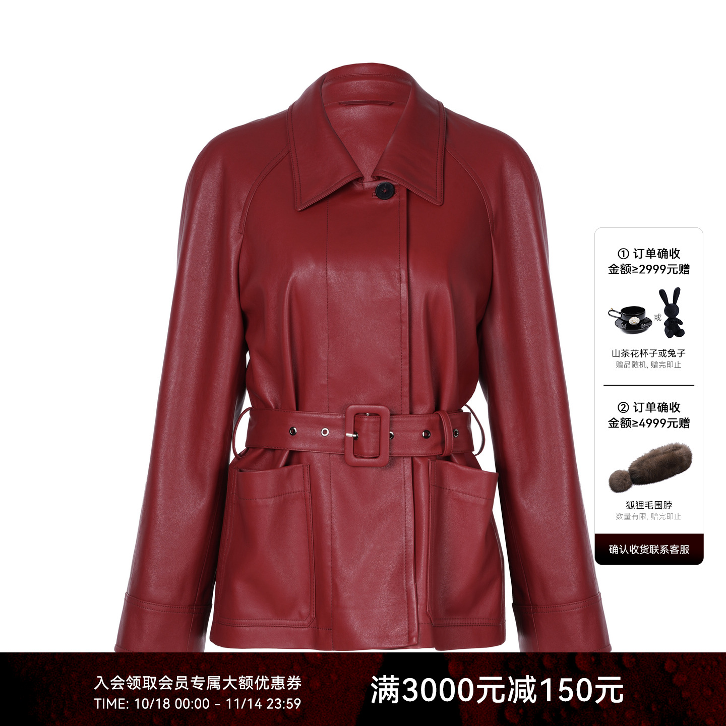 LYNEE【腥红玛丽】复古 腰带款红色PU皮衣外套 夹克女