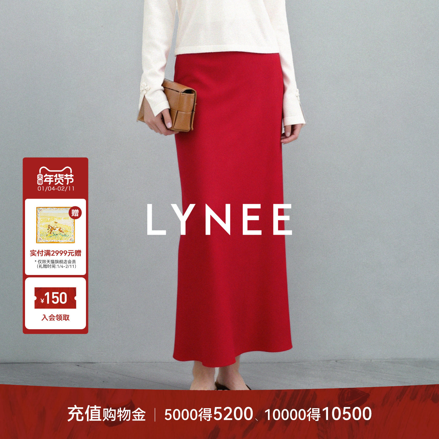 LYNEE【绅雅红裙】设计感解构松紧腰半裙女 羊毛混纺后开叉半身裙,女装/女士精品,半身裙,淘宝优惠券,粉丝福利购,淘宝优惠卷