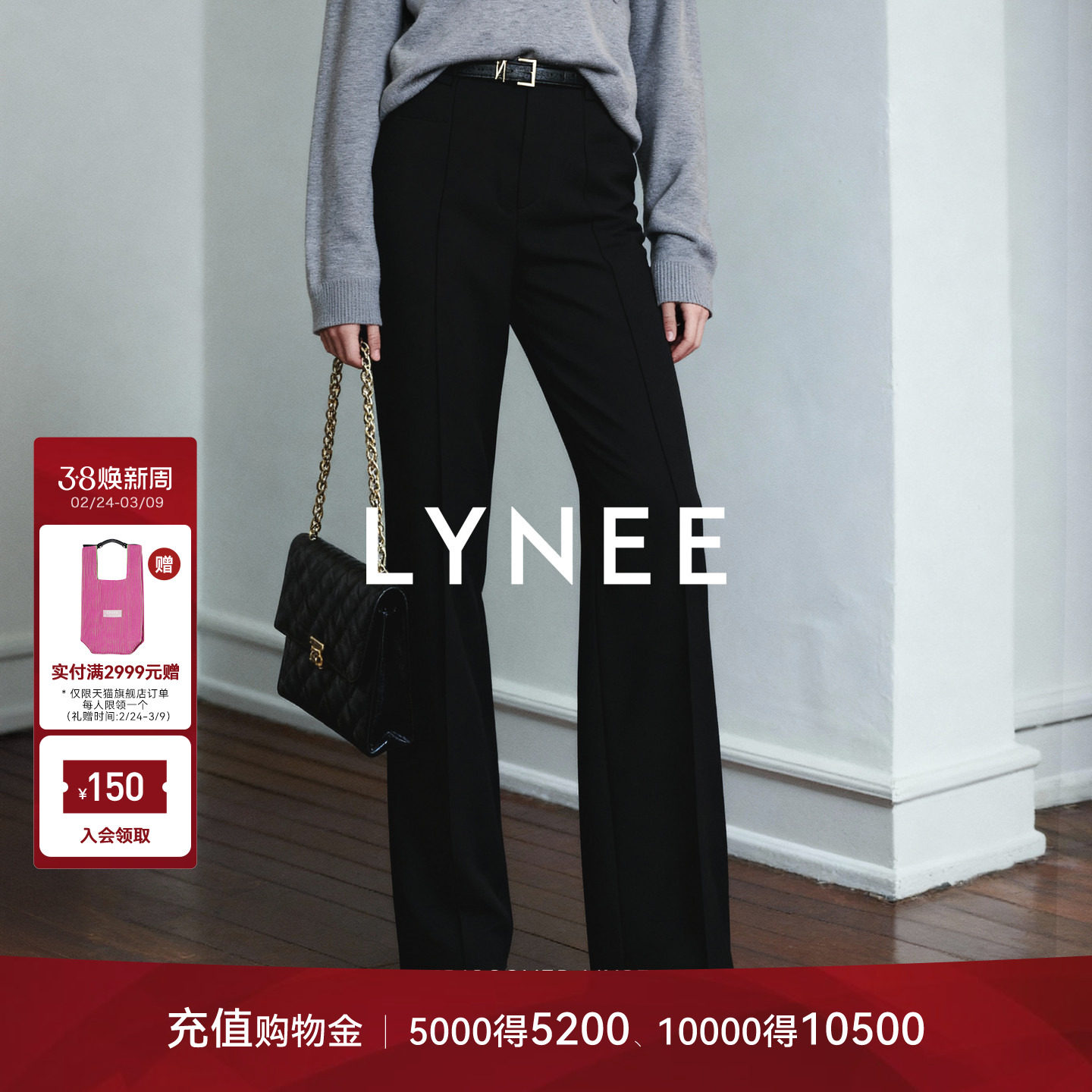 新LYNEE【超模裤】冬季拉绒窄腰头黑色小直筒裤休闲西裤女