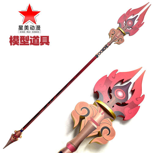 游戏武器模型护摩之杖COS胡桃拍摄道具玩具周边1比1竹制武器法杖