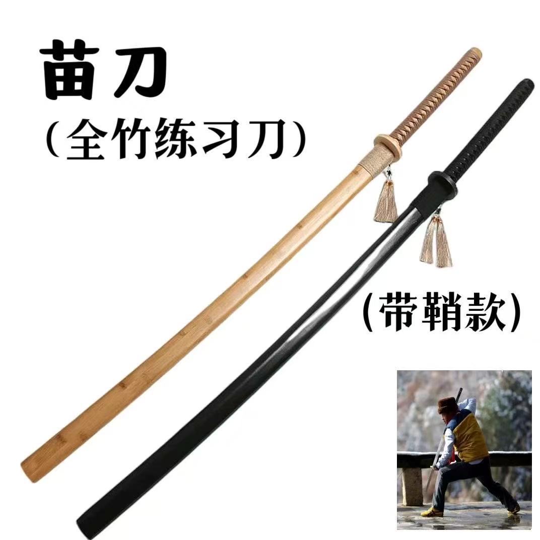 竹质剑道合气道居合练习武术木刀竹剑武器cosplay道具苗刀未开刃