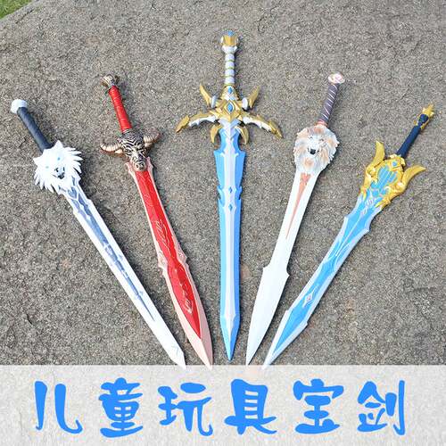 儿童玩具剑男孩宝剑中世纪骑士剑模型PU橡胶软道具COS刀剑道具