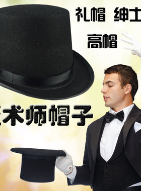 黑色爵士帽帽子礼帽绅士帽舞会装扮cos道具舞台演出圣诞礼帽