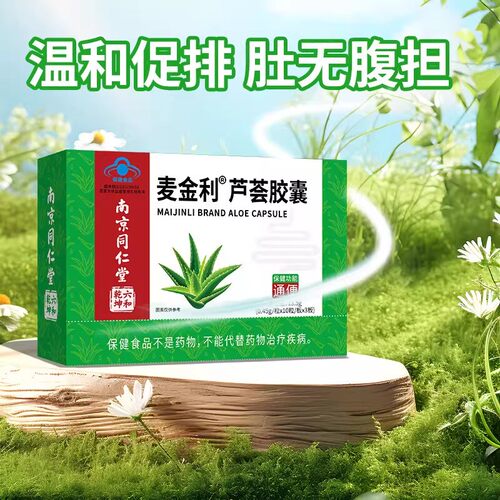 北京同仁堂假一赔十正品