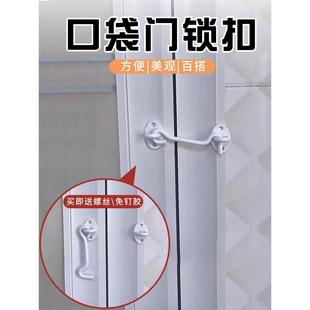免打孔口袋门防盗锁卧室房锁扣卫生间搭扣家用防盗扣插销门栓门锁