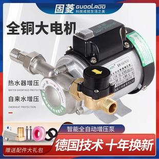 德国进口家用全自动自来水增压泵静音太阳能热水器管道加压泵小型