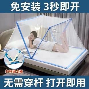 网红简易加密家用免安装 可折叠蚊帐便携学生宿舍上铺用2024年新款