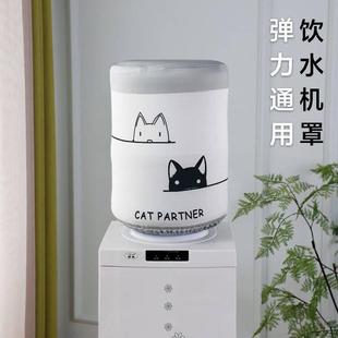 水防尘罩盖布家用防滑遮光 饮水机罩套通用纯净水水桶套罩单件桶装