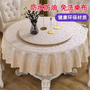 桌布防水防油免洗防烫圆形桌套防滑家用圆形桌布转盘套台布圆桌垫
