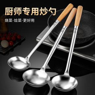 304不锈钢炒勺炒铲厨师专用炒菜勺子木柄家用长柄汤勺分菜勺锅勺