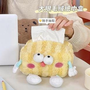 可爱毛绒纸巾盒家用客厅餐巾纸收纳袋卧室床头茶几餐桌车载抽纸盒