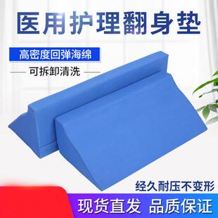 侧身睡神器老人翻身枕护理垫三角枕头防褥疮垫卧床病人R型靠背垫
