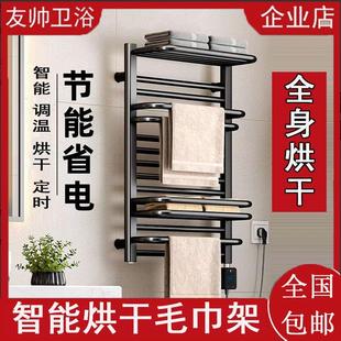 电热毛巾架智能恒温加热家用卫生间烘干器浴巾浴室置 德国进口新款