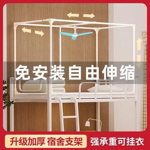 可伸缩烤漆床上支架学生遮光床帘杆子宿舍上下铺加粗加厚支撑架子