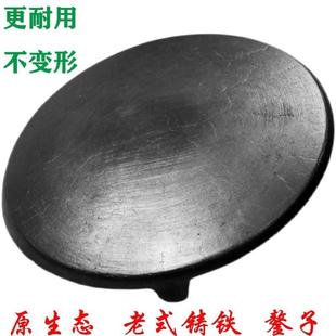 烙饼鏊子粗粮饼折锅煎饼锅摆摊商用烙糕锅摊黄子锅家用无涂层 老式