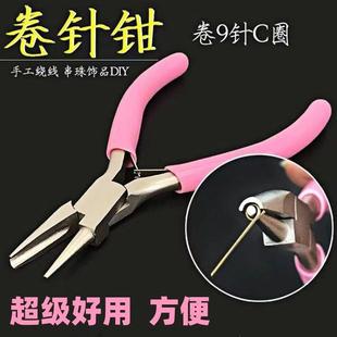 半圆卷针钳半圆嘴钳子卷线钳手工绕线9针卷针半凹槽开口圈凹槽钳