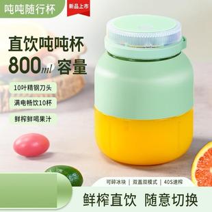 大容量吨吨水杯水果榨汁杯破壁机一体 家用多功能榨汁机小型便携式