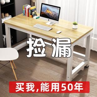 桌 电脑桌学生学习桌办公桌卧室家用桌子长方形工作桌简易书桌台式