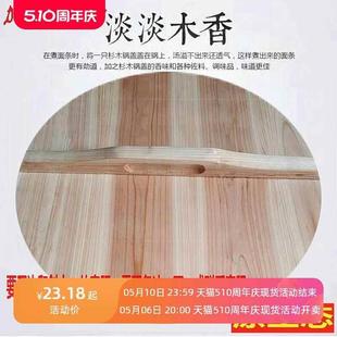 圆形特大水缸盖子纯手工农村柴火灶炒锅实木木质 木锅盖家用老式