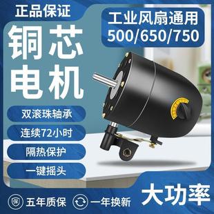德国进口工业风扇电机头马达纯铜通用型落地扇挂壁扇电机家用大功