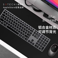 Satechi无线蓝牙背光键盘适用苹果Mac台式机一体机电脑笔记本外接