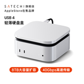 Satechi USB4.0轻薄硬盘盒typec转M.2 NVMe协议笔记本外接ssd固态