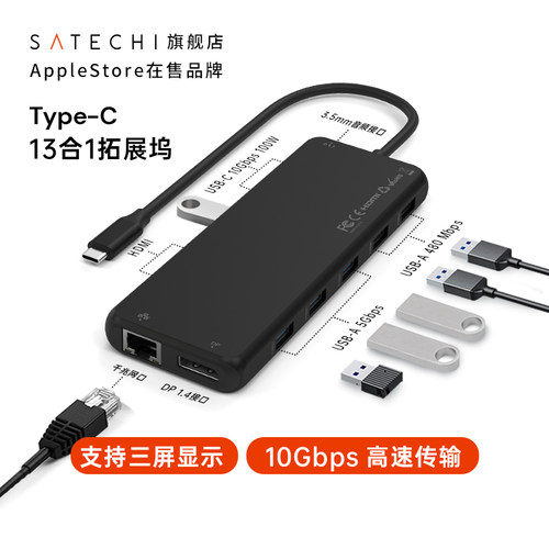 三显示输出拓展坞10Gbps高速传输