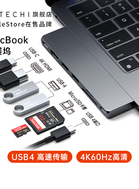 Satechi 拓展坞TypeC转接器USB4适用苹果笔记本电脑MacbookPro/AirM5/4扩展多功能转接头HDMI投屏投影外接hub