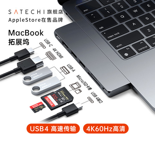 Satechi拓展坞TypeC转接器转接头