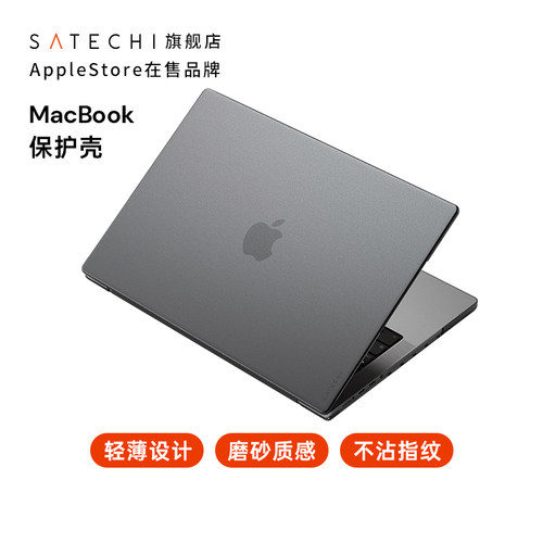 Satechi保护壳时尚轻薄透明防摔