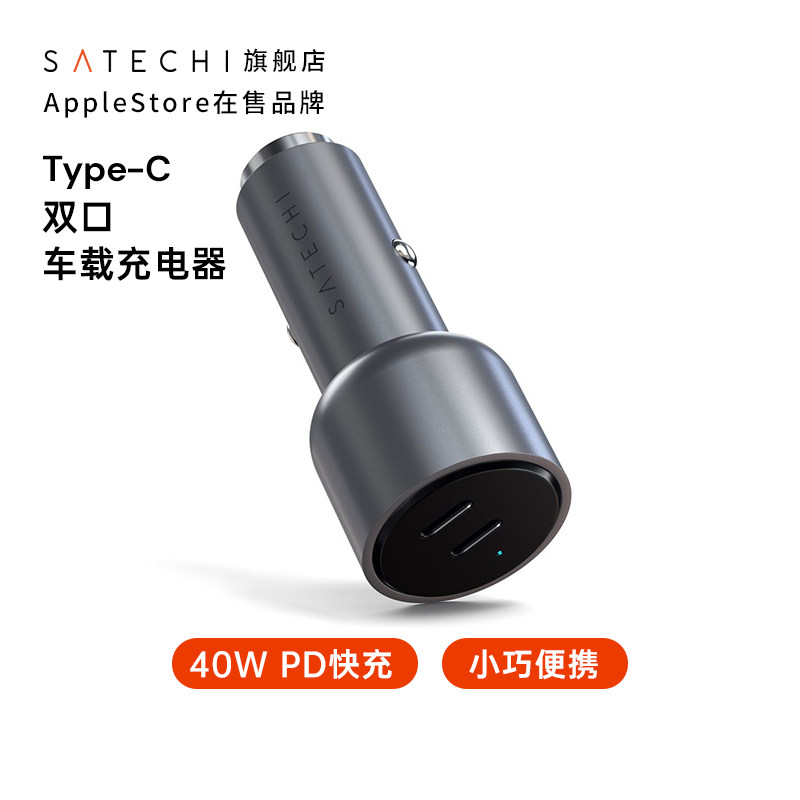 Satechi双口车载充电器72W图片