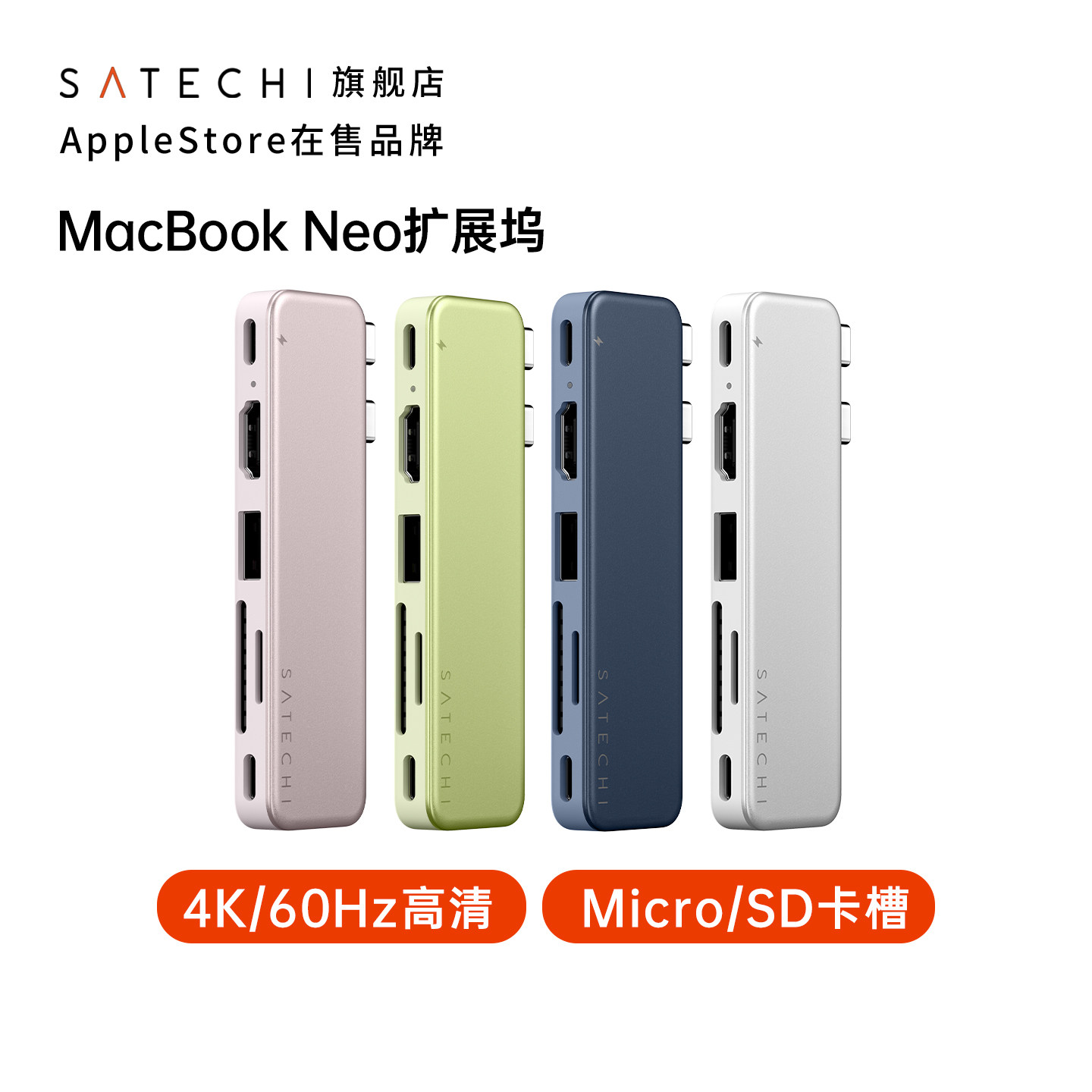 适用MacbookNeo六合二扩展坞图片