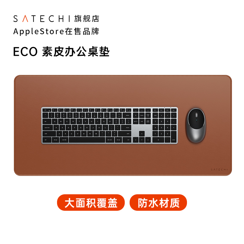 纯素皮革加固缝线超大桌垫