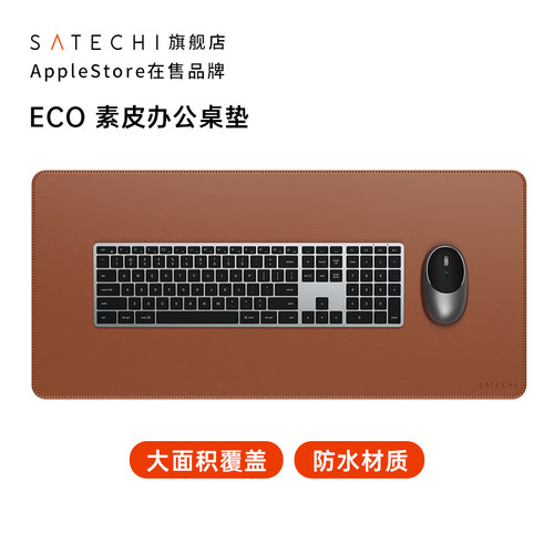 纯素皮革加固缝线超大桌垫