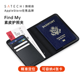 Satechi 防丢素皮护照夹带Find My功能出国旅行机票夹证件卡包全球定位追踪大容量可无线充电蓝牙5.2收纳套