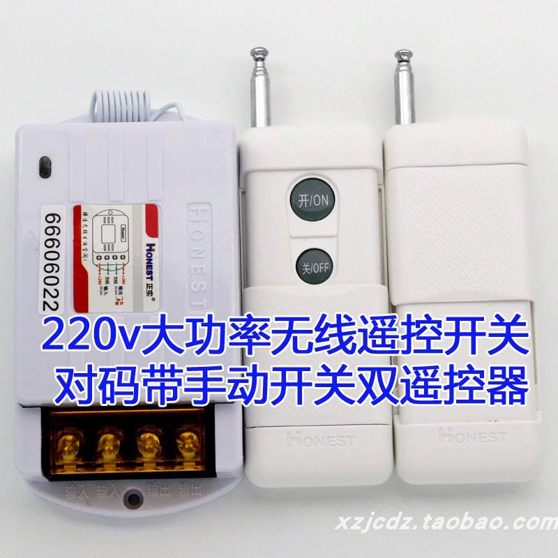 。正实220v数码无线遥控器开关大功率双遥控远距离可穿墙水泵电机高性价比高么？