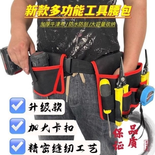 工具包便携式电工工具包多功能木工腰包结实耐用加厚电钻帆布包