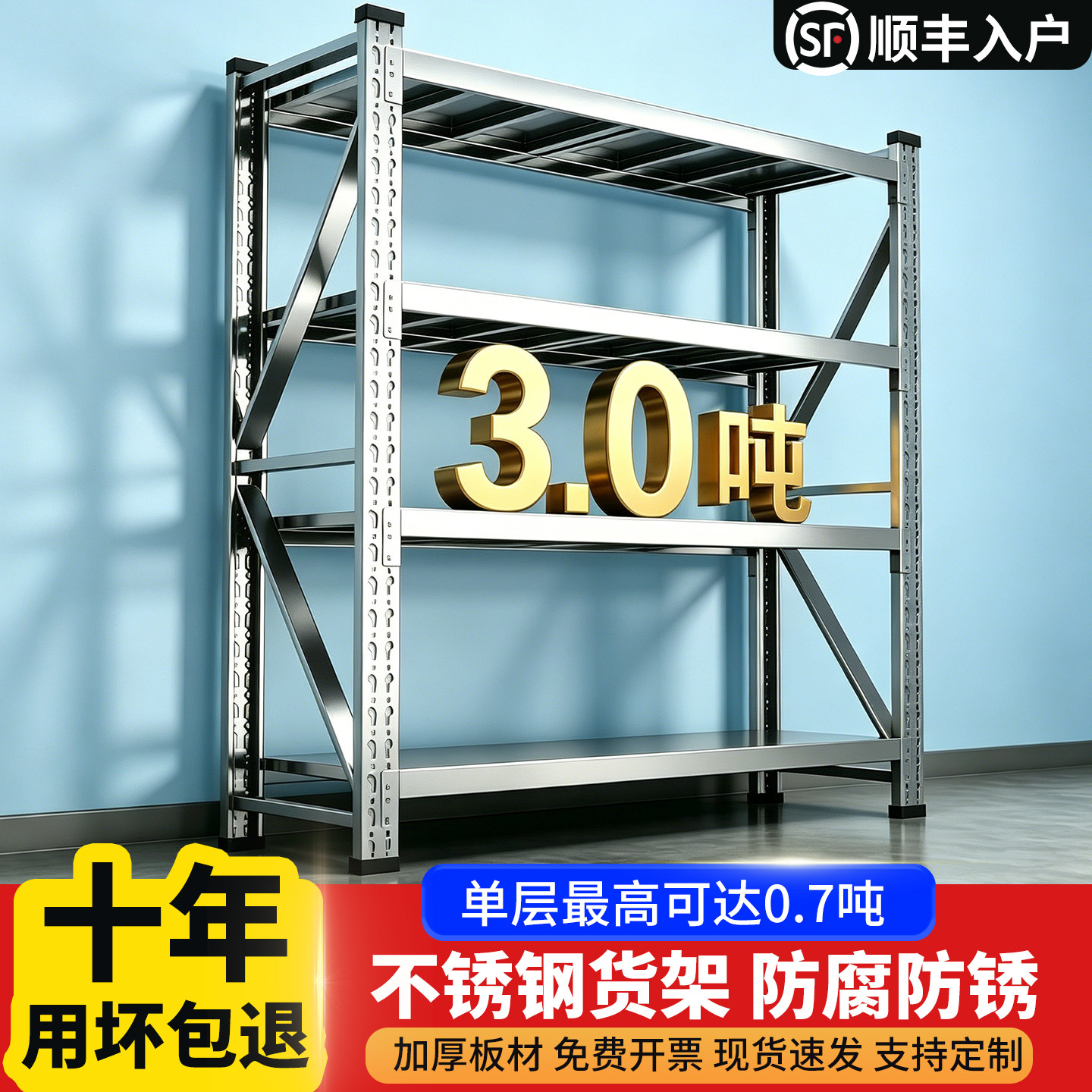 304不锈钢重型货架置物架商用工业多层仓储仓库地下室冷藏库置物