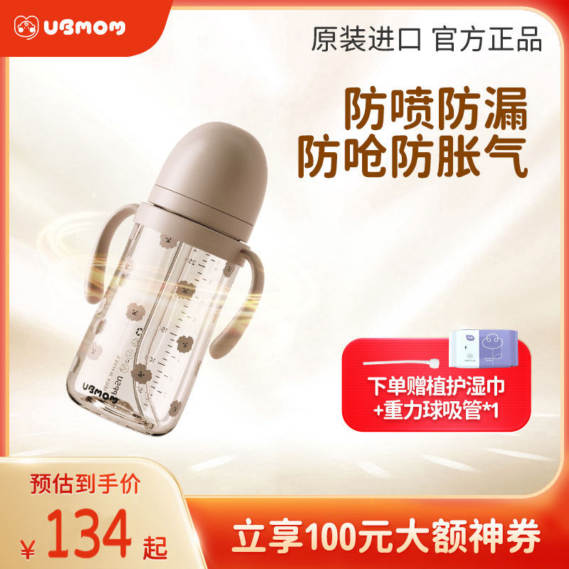 【限量款】韩国ubmom宝宝吸管杯喝奶瓶婴儿学饮水杯儿童6个月以上怎么样,好用不?