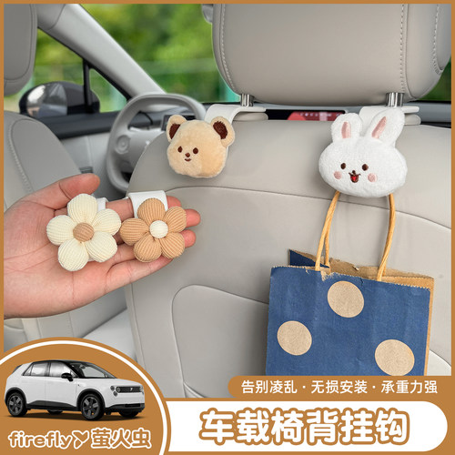 蔚来萤火虫车载挂钩汽车座椅背