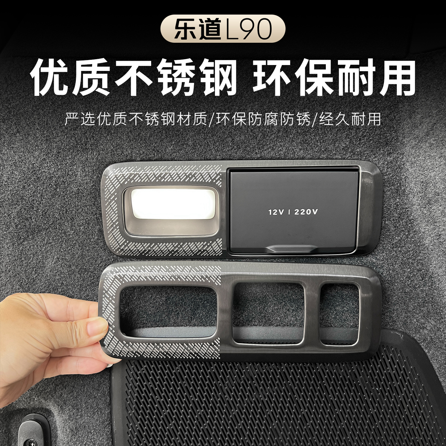 适用乐道L90后备箱侧按键灯框保护罩盖汽车内专用品配件金属改装