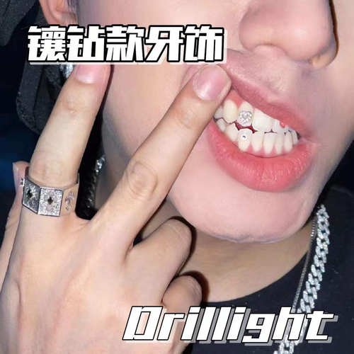 爆闪镶钻款牙饰diy自己粘工具包