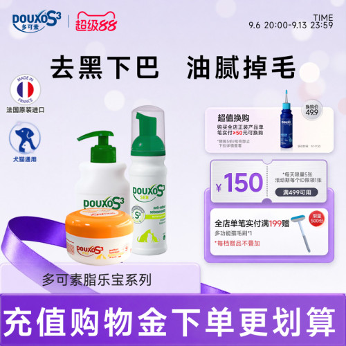 多可素免洗摩丝猫狗清洁