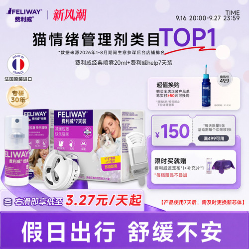 急性应激舒缓情绪