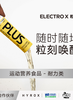 ELECTROX粒刻电解质浓缩液菠萝马黛茶牛磺酸运动便携冲饮剂25g/条