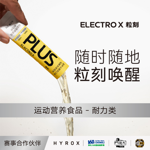 ELECTROX粒刻电解质浓缩液菠萝马黛茶牛磺酸运动便携冲饮剂25g 条