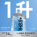 ELECTROX粒刻饮用天然苏打水碱性冷矿泉1升苏大水pH8.8大容量补水