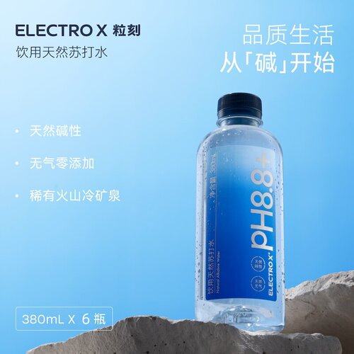 ELECTROX粒刻天然苏打水380ml