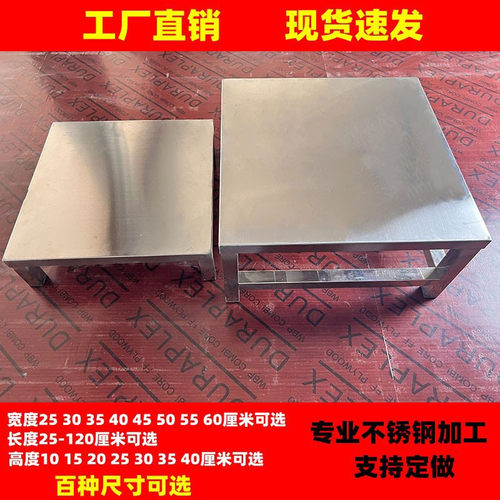 不锈钢托架定做底座架承重包货台米面架防潮汤桶架蔬菜花盆架